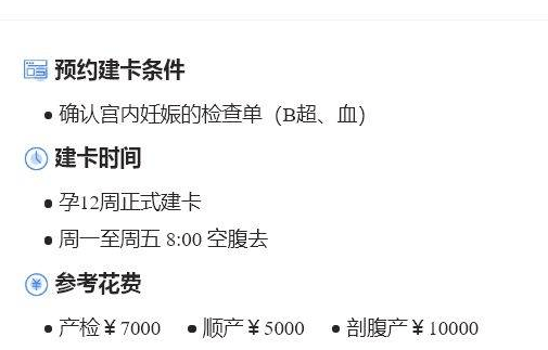 苹果版车旺大卡怎么打不开:上海市杨浦中心医院近期有哪些新要求？建卡流程有哪些变化？