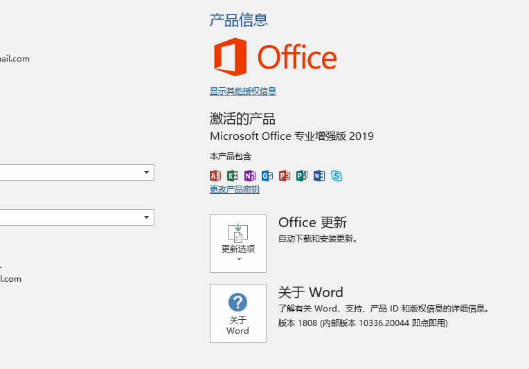 乐图软件苹果版下载安装:微软Office 2019正式版下载安装-office 软件全版本软件下载地址-第1张图片-太平洋在线