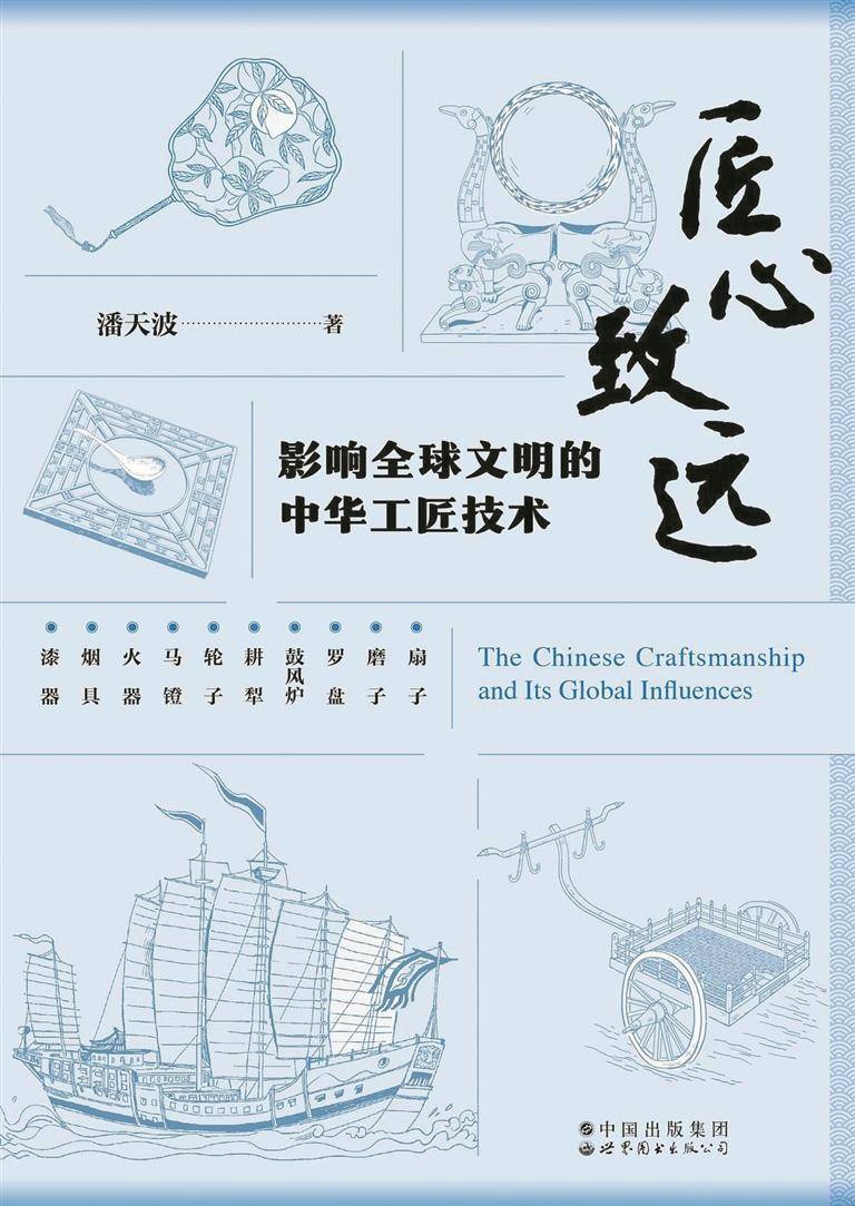 文明火器苹果版
:用工匠文明讲述中国故事