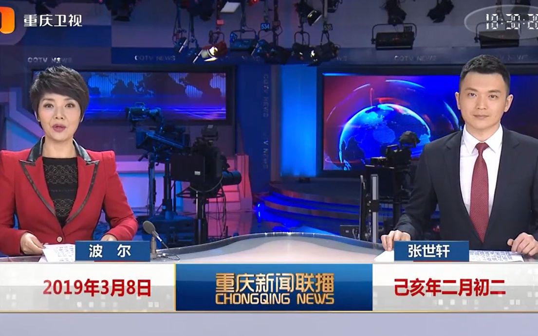 重庆新闻手机网站重庆卫视重庆新闻联播-第2张图片-太平洋在线